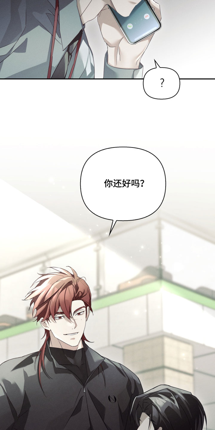 不驯陈也漫画,第48章：中毒症状5图