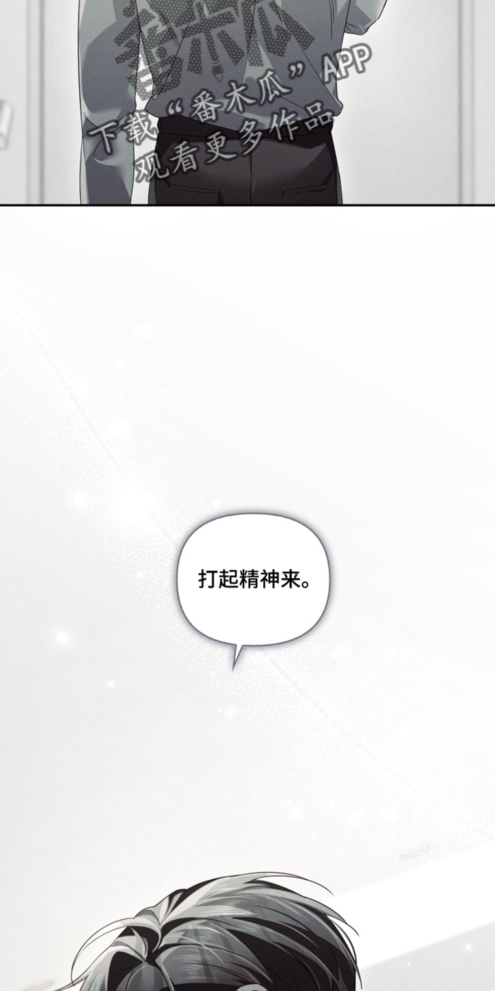 不驯之炎漫画,第45章：我不会吃你2图