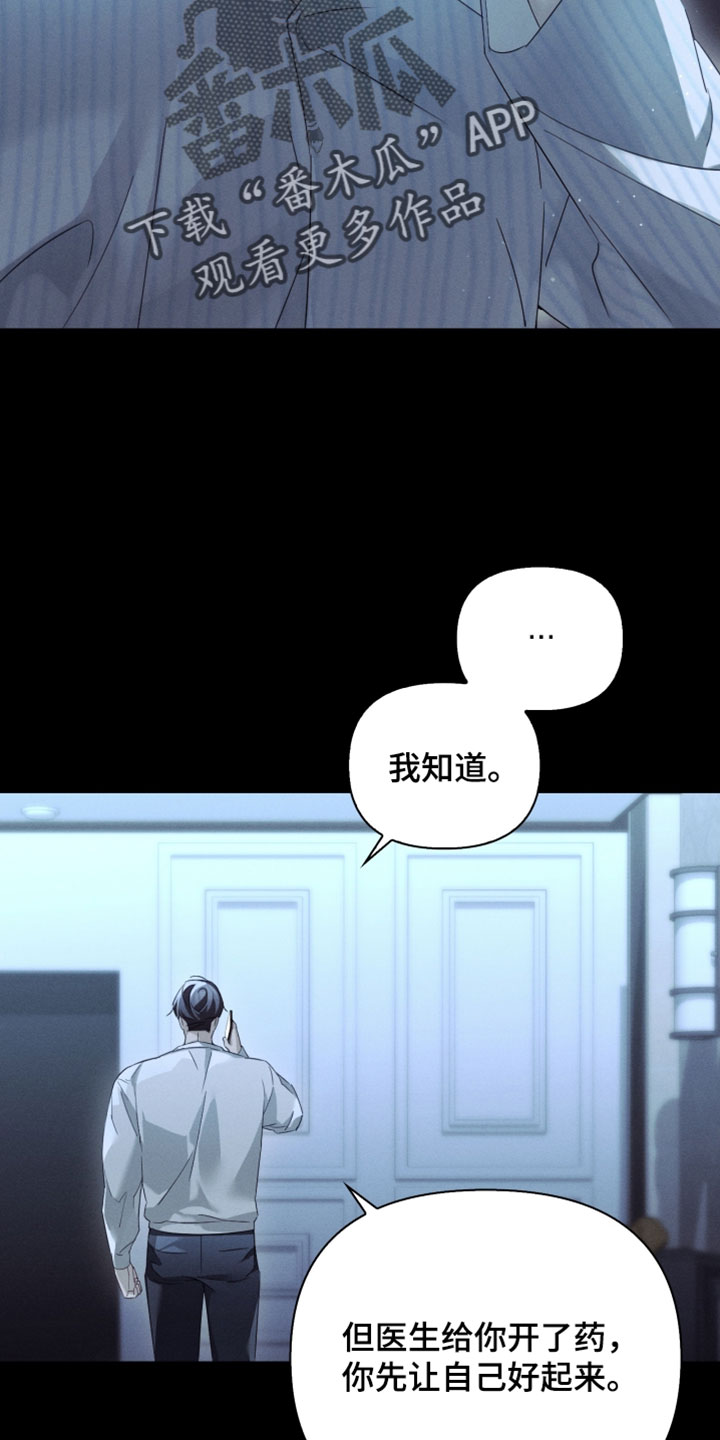 不驯之敌骑鲸南去漫画,第49章：见到你很高兴3图