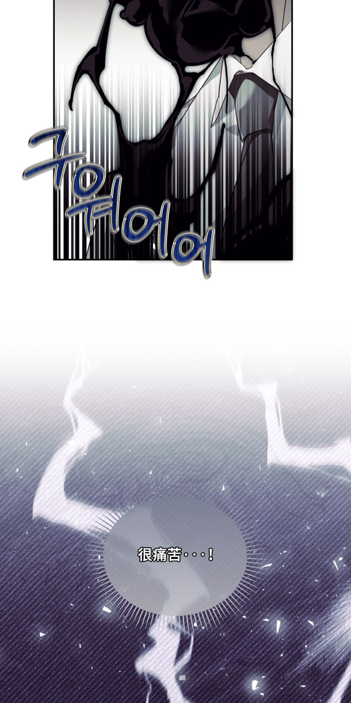 不科学御兽漫画,第46章：一起睡吧3图