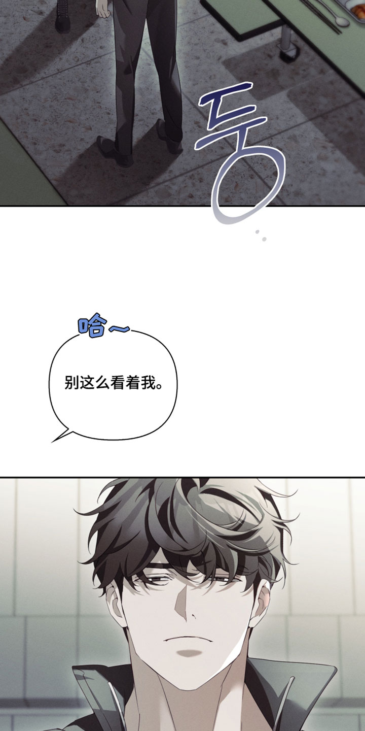 不驯之炎能力者漫画,第48章：中毒症状2图
