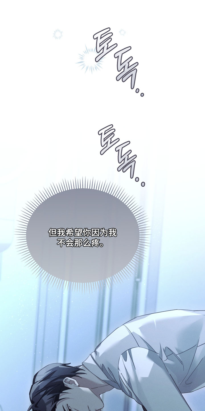 不能没有家漫画,第46章：一起睡吧4图