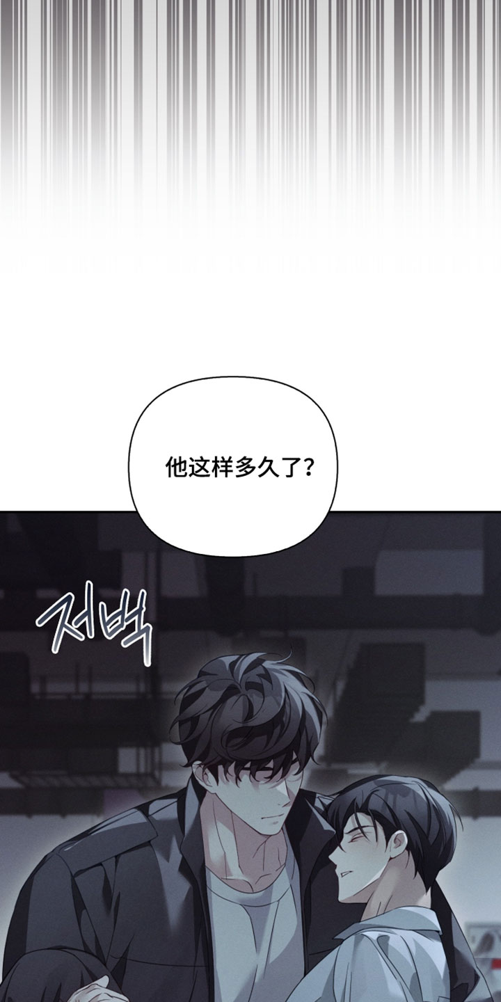 不驯桀骜漫画,第49章：见到你很高兴4图