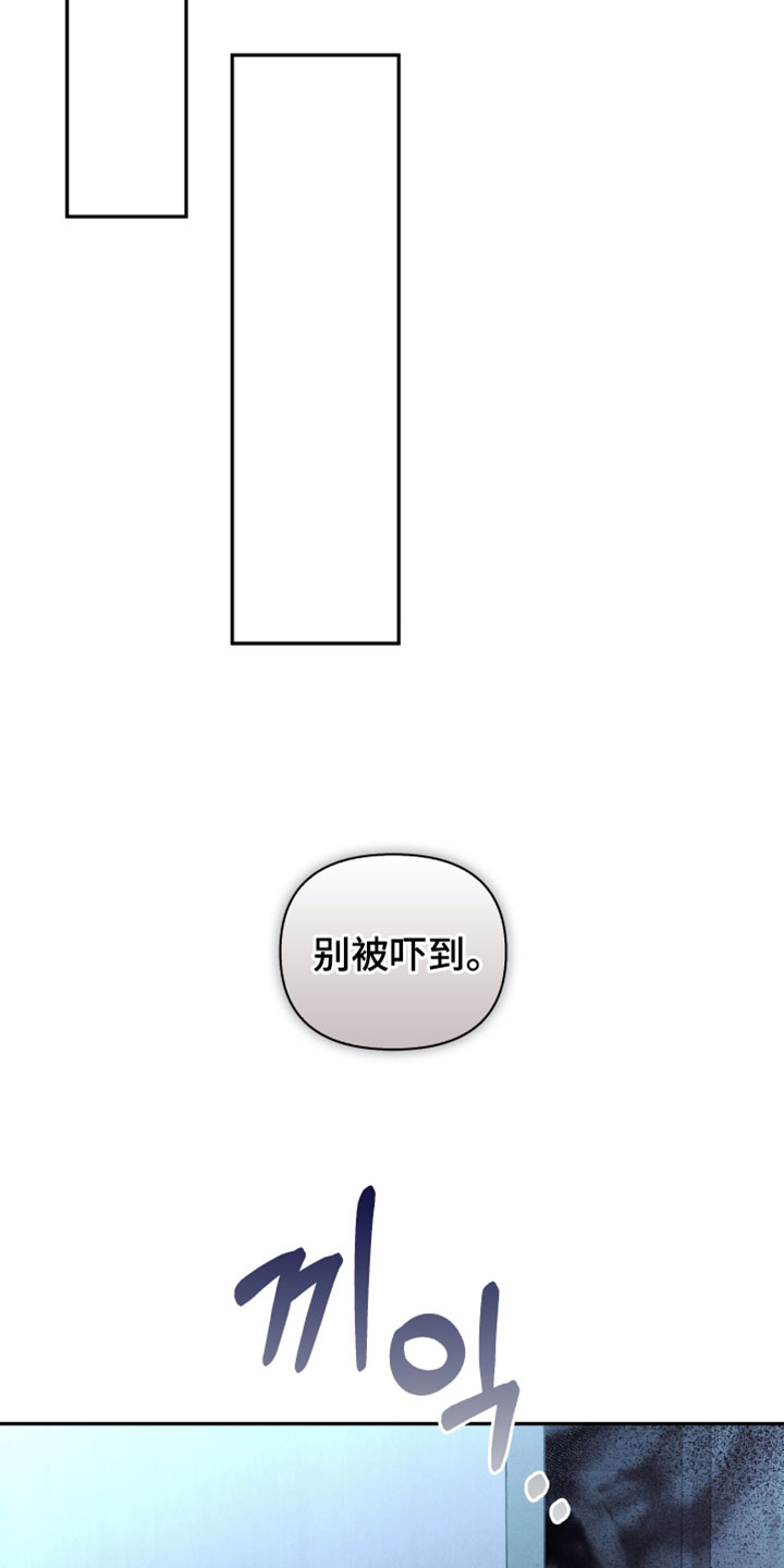 不驯之炎漫画周边海报漫画,第44章：暴走的能力者4图