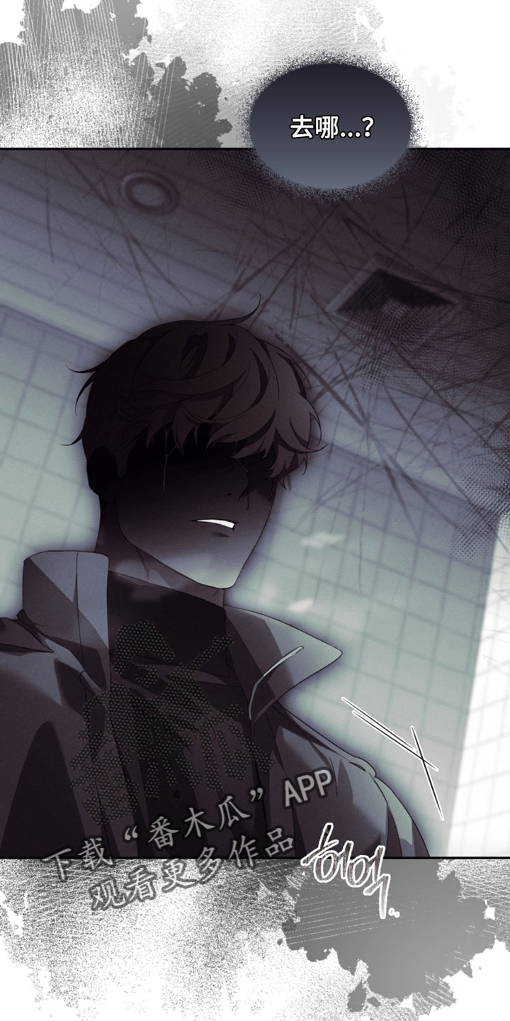 不驯之炎漫画,第44章：暴走的能力者5图