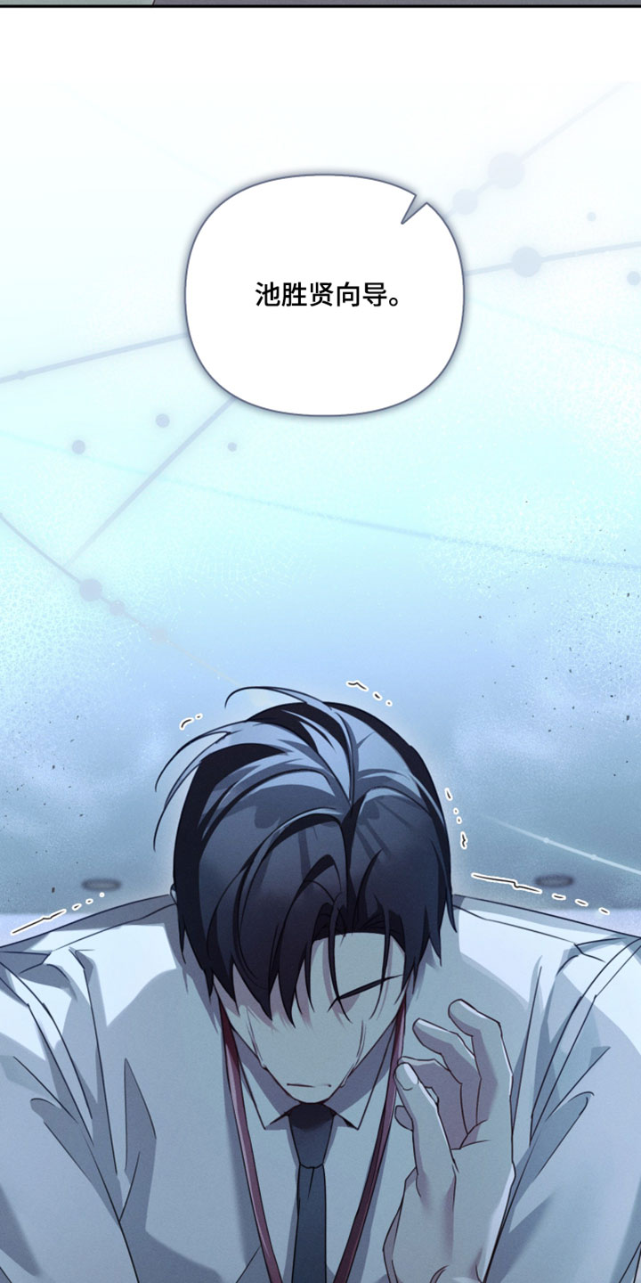 不锈钢漫画,第45章：我不会吃你3图