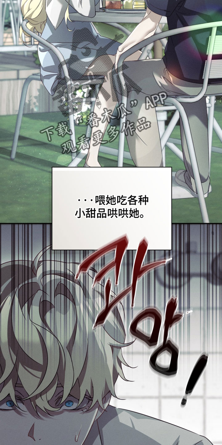 不科学御兽漫画,第43章：不能再拖延时间5图