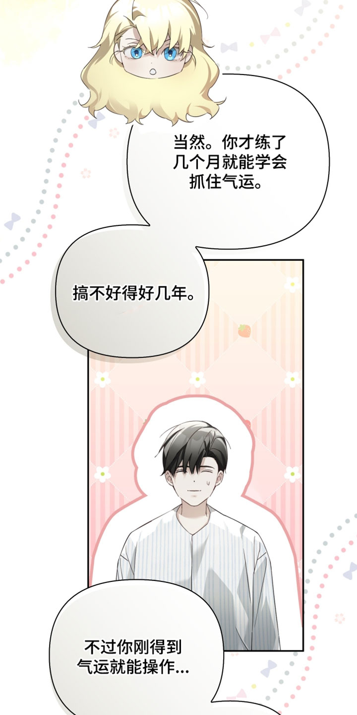 不驯之炎漫画周边摆件漫画,第49章：见到你很高兴1图