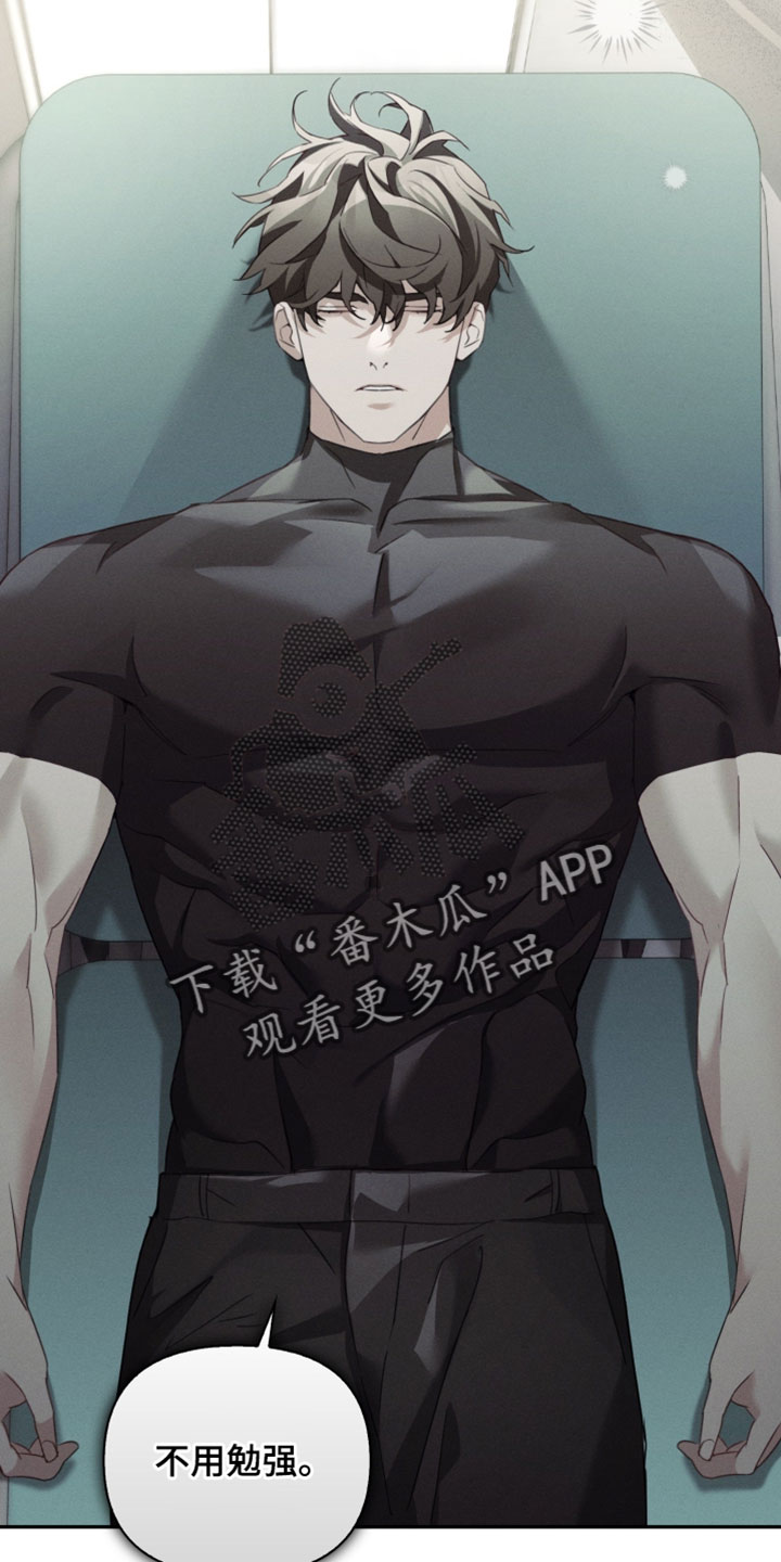 不驯之臣txt布丁琉璃漫画,第50章：就五分钟5图