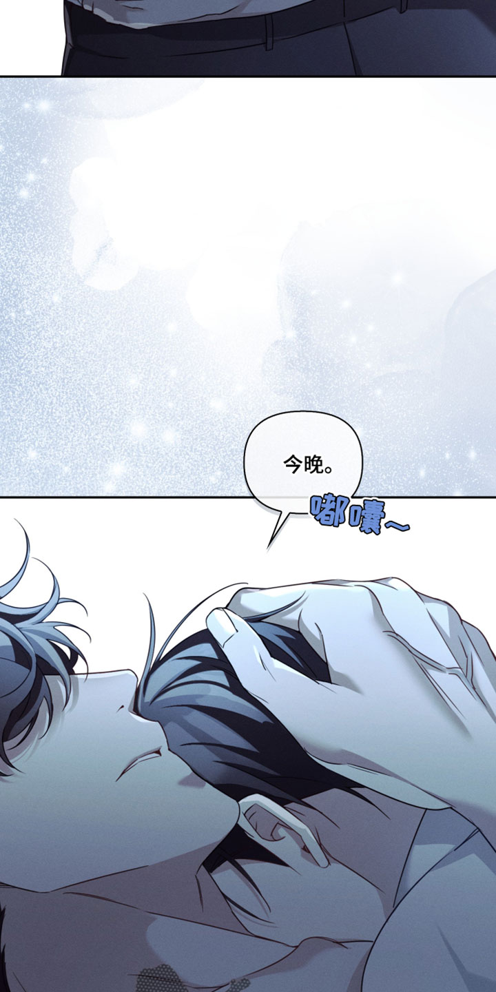 不驯的遗产小说简介漫画,第46章：一起睡吧4图