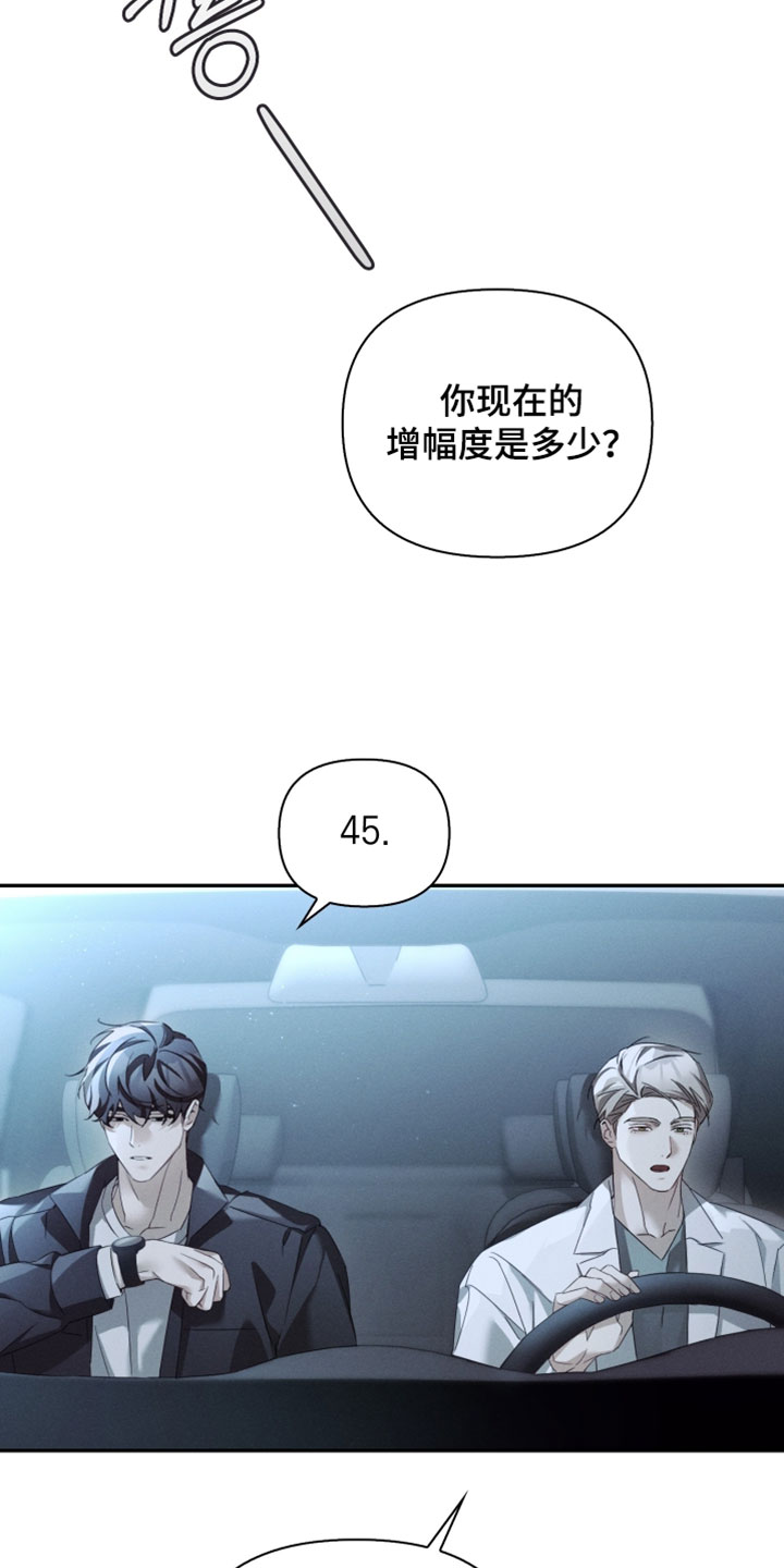 不驯桀骜漫画,第49章：见到你很高兴2图