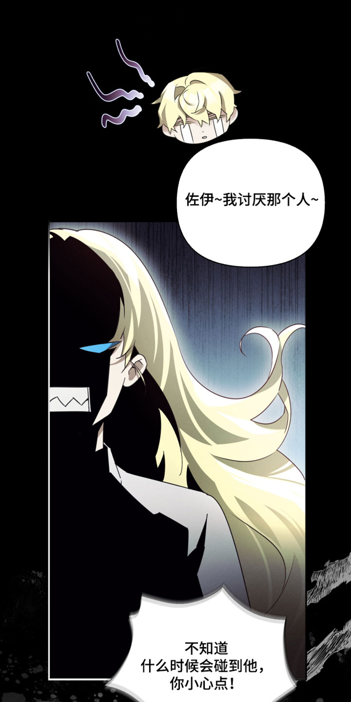 不驯陈也漫画,第48章：中毒症状3图