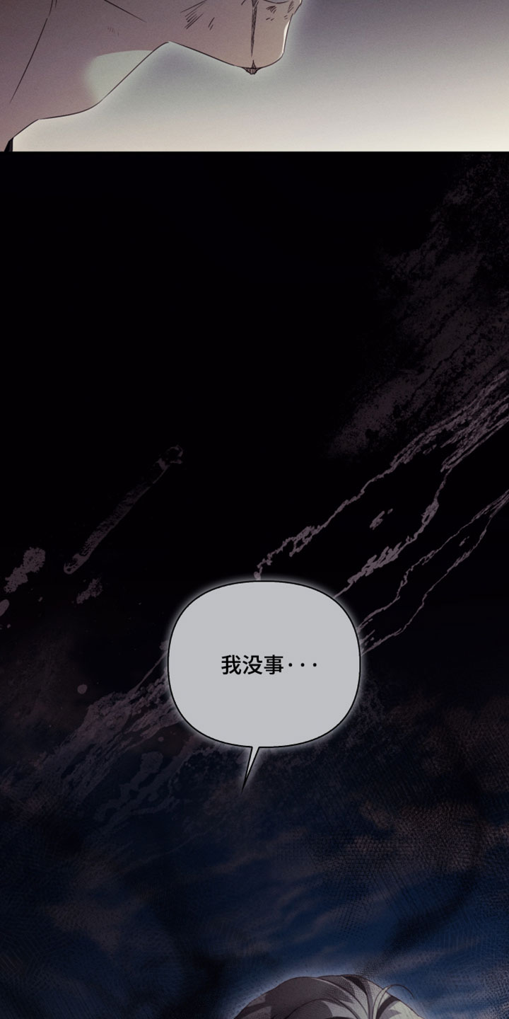 不锈钢漫画,第45章：我不会吃你5图