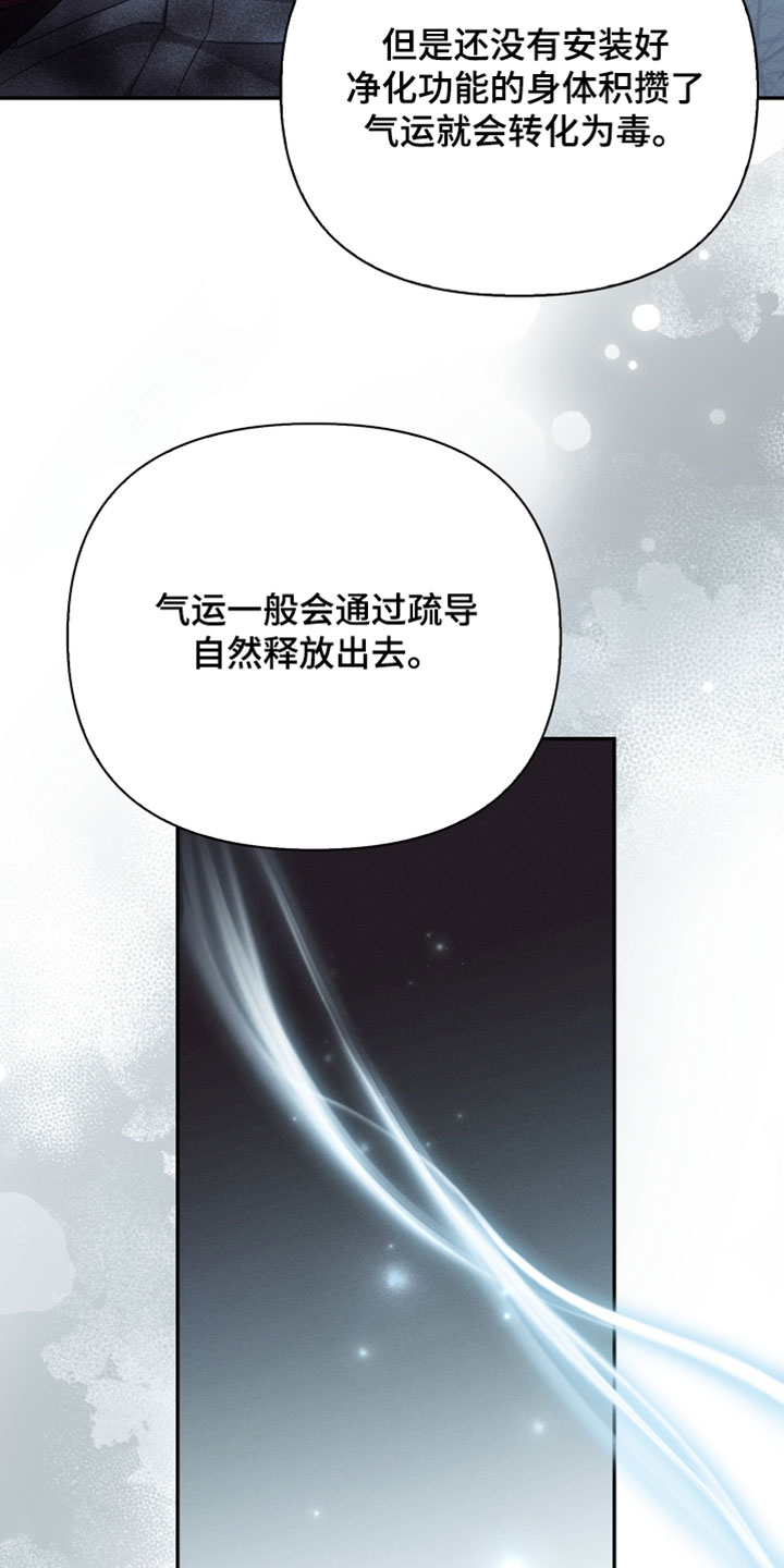 不驯桀骜漫画,第49章：见到你很高兴3图