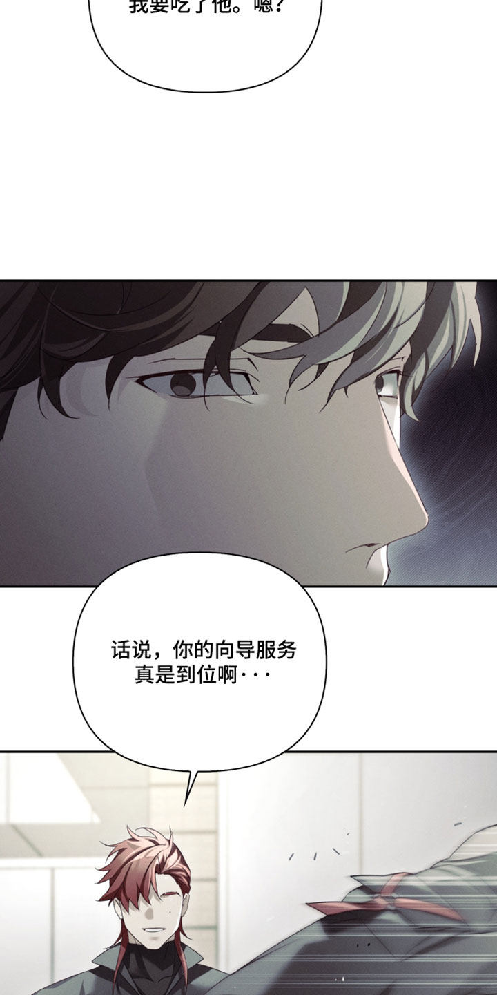 不驯之炎能力者漫画,第48章：中毒症状4图