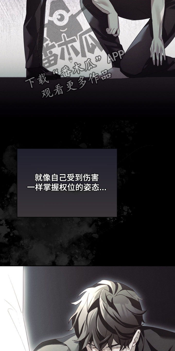 不驯之臣txt布丁琉璃漫画,第50章：就五分钟5图