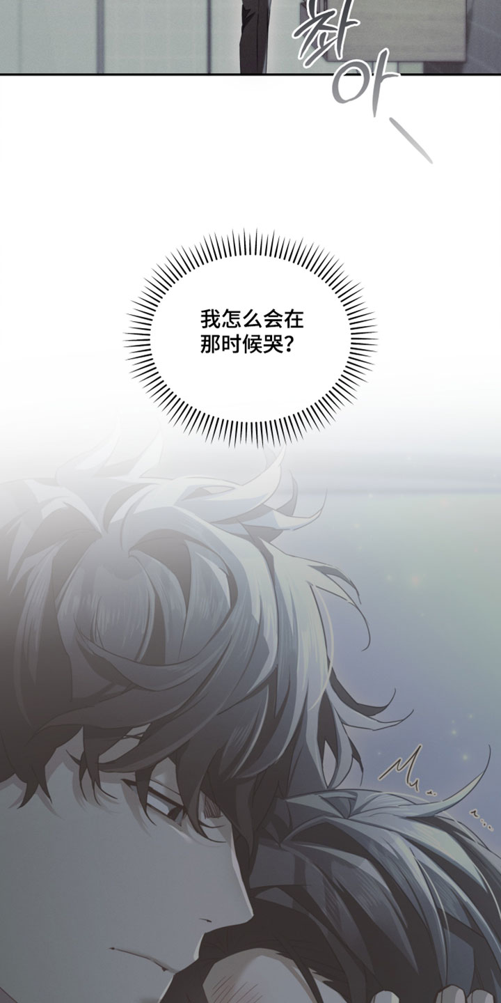 不驯之炎能力者漫画,第47章：丧家之犬2图