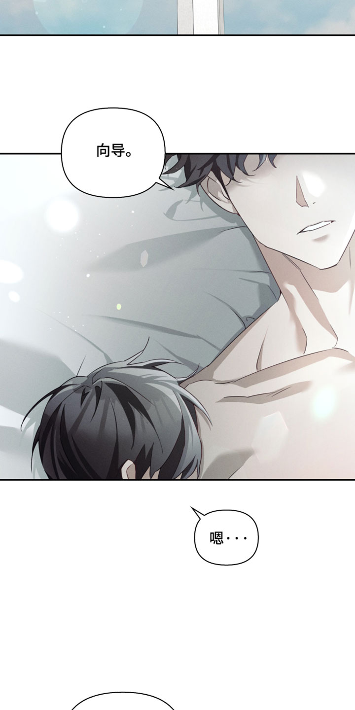 不驯的遗产小说简介漫画,第47章：丧家之犬2图