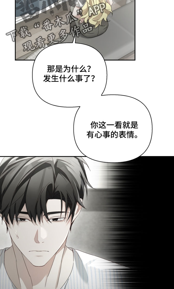 不驯之炎漫画周边摆件漫画,第49章：见到你很高兴3图