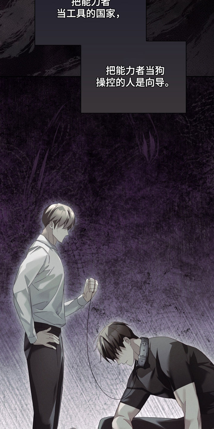 不驯之臣txt布丁琉璃漫画,第50章：就五分钟4图