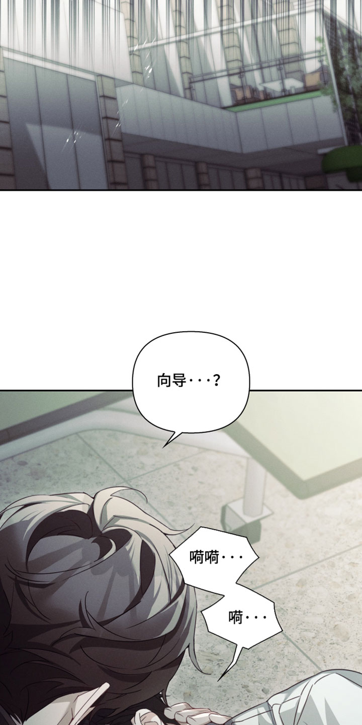 不驯之炎能力者漫画,第48章：中毒症状2图