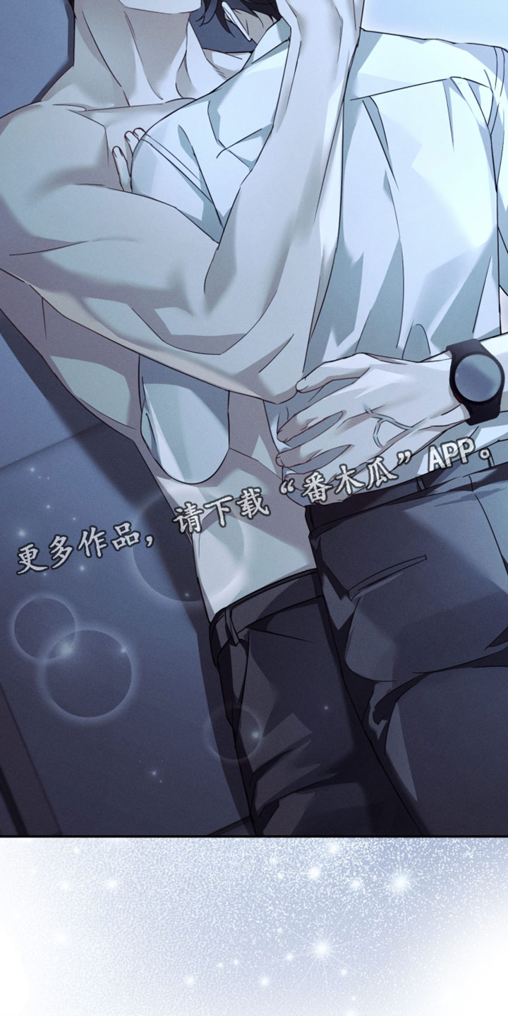 不驯的遗产小说简介漫画,第46章：一起睡吧1图