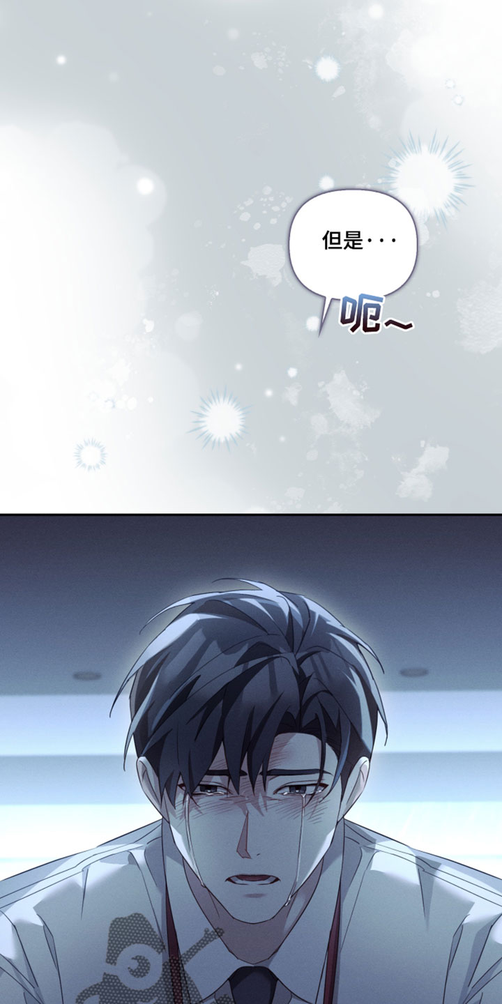 不能没有家漫画,第46章：一起睡吧2图