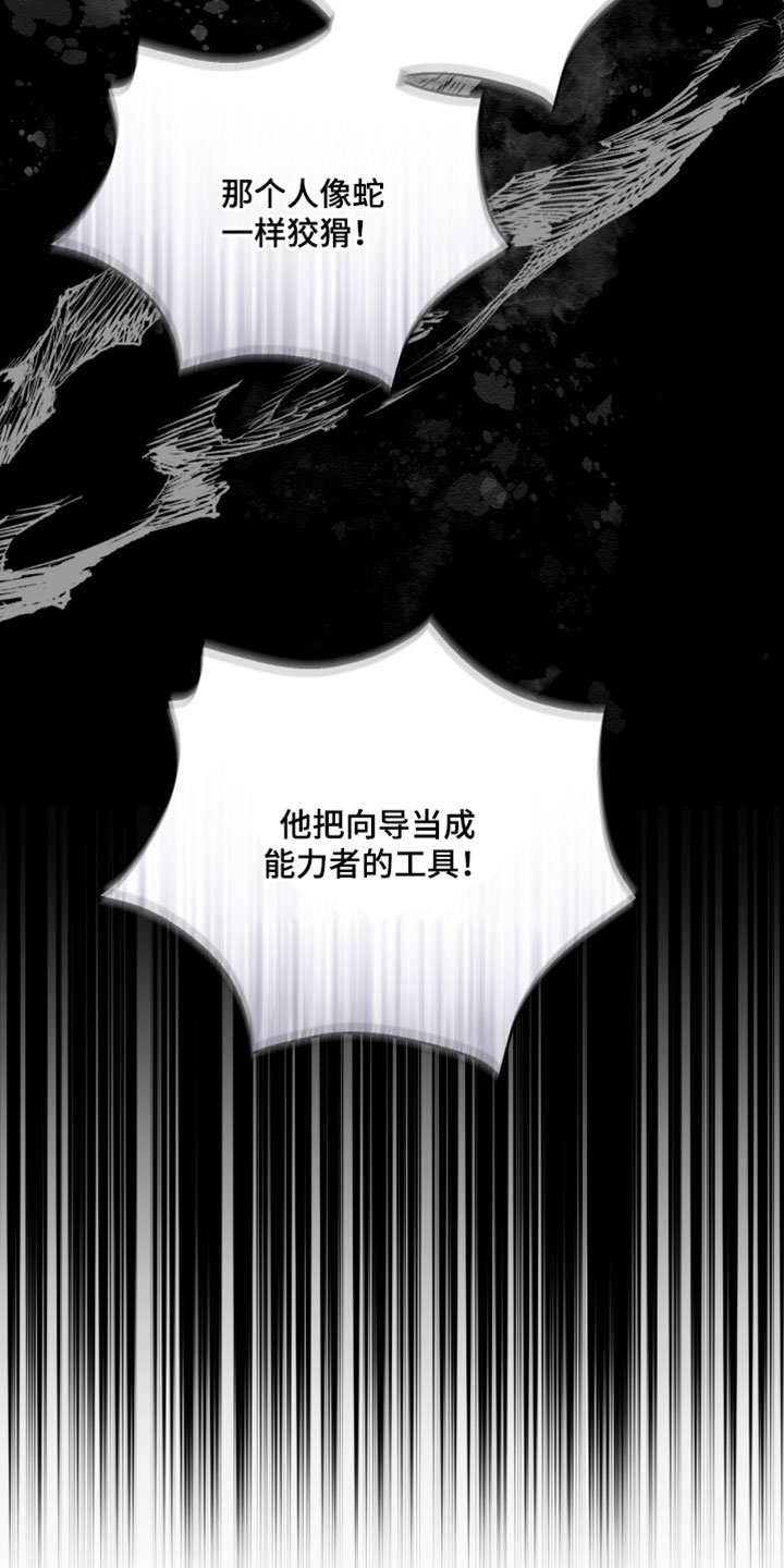 不驯陈也漫画,第48章：中毒症状4图