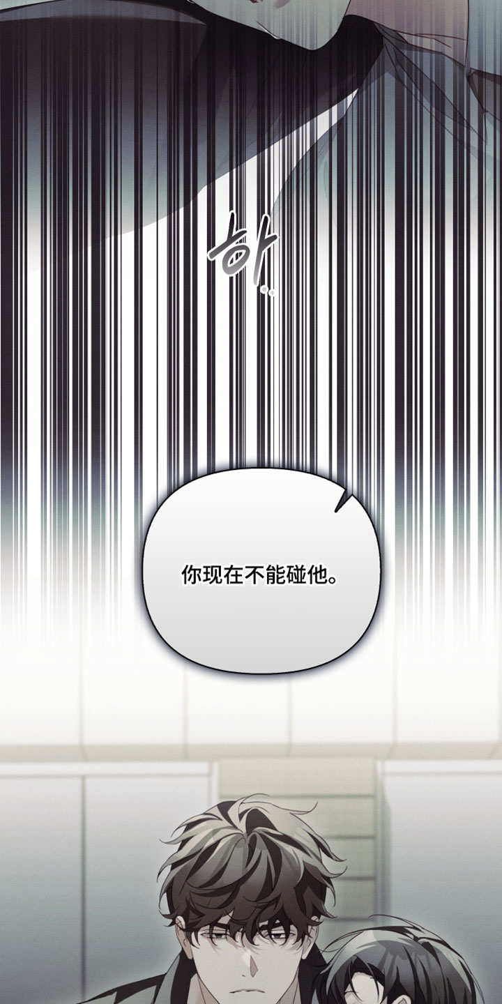 不驯之炎能力者漫画,第48章：中毒症状5图