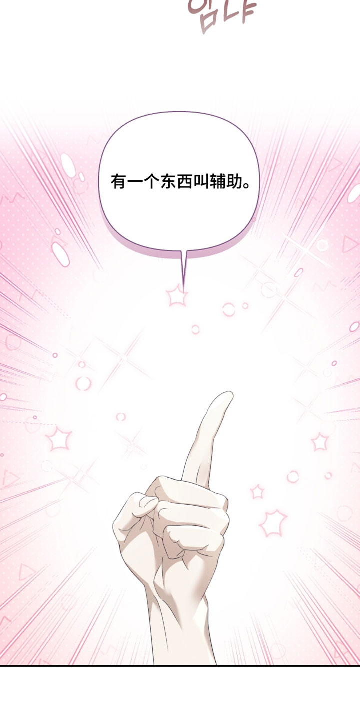 不驯之敌骑鲸南去晋江漫画,第49章：见到你很高兴3图