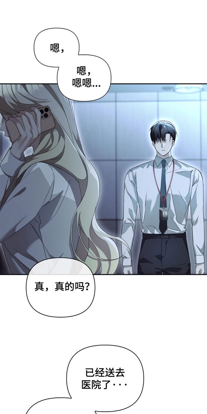 不驯之炎漫画周边海报漫画,第44章：暴走的能力者5图