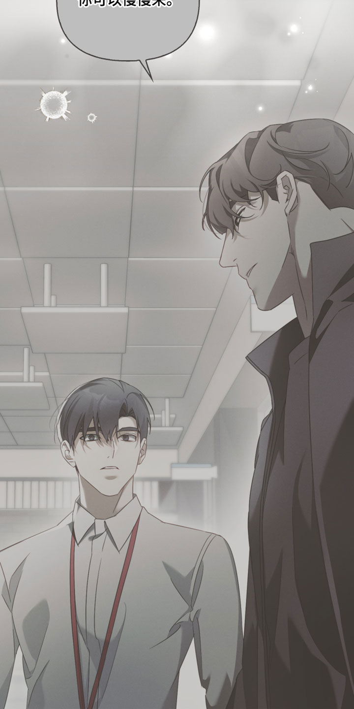 不驯之炎漫画,第45章：我不会吃你1图