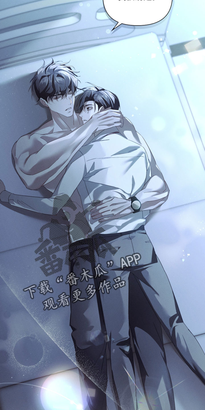 不科学御兽漫画,第46章：一起睡吧1图