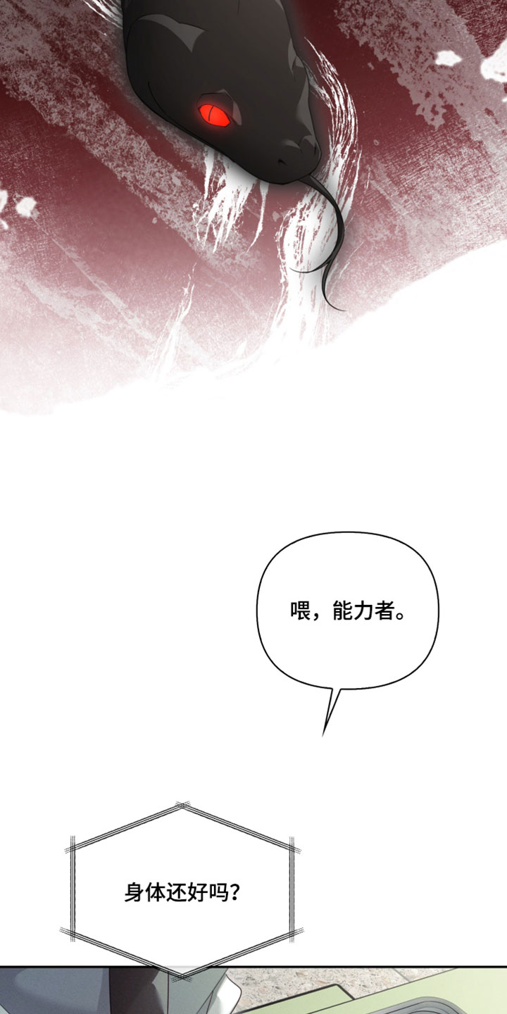 不驯陈也漫画,第48章：中毒症状3图