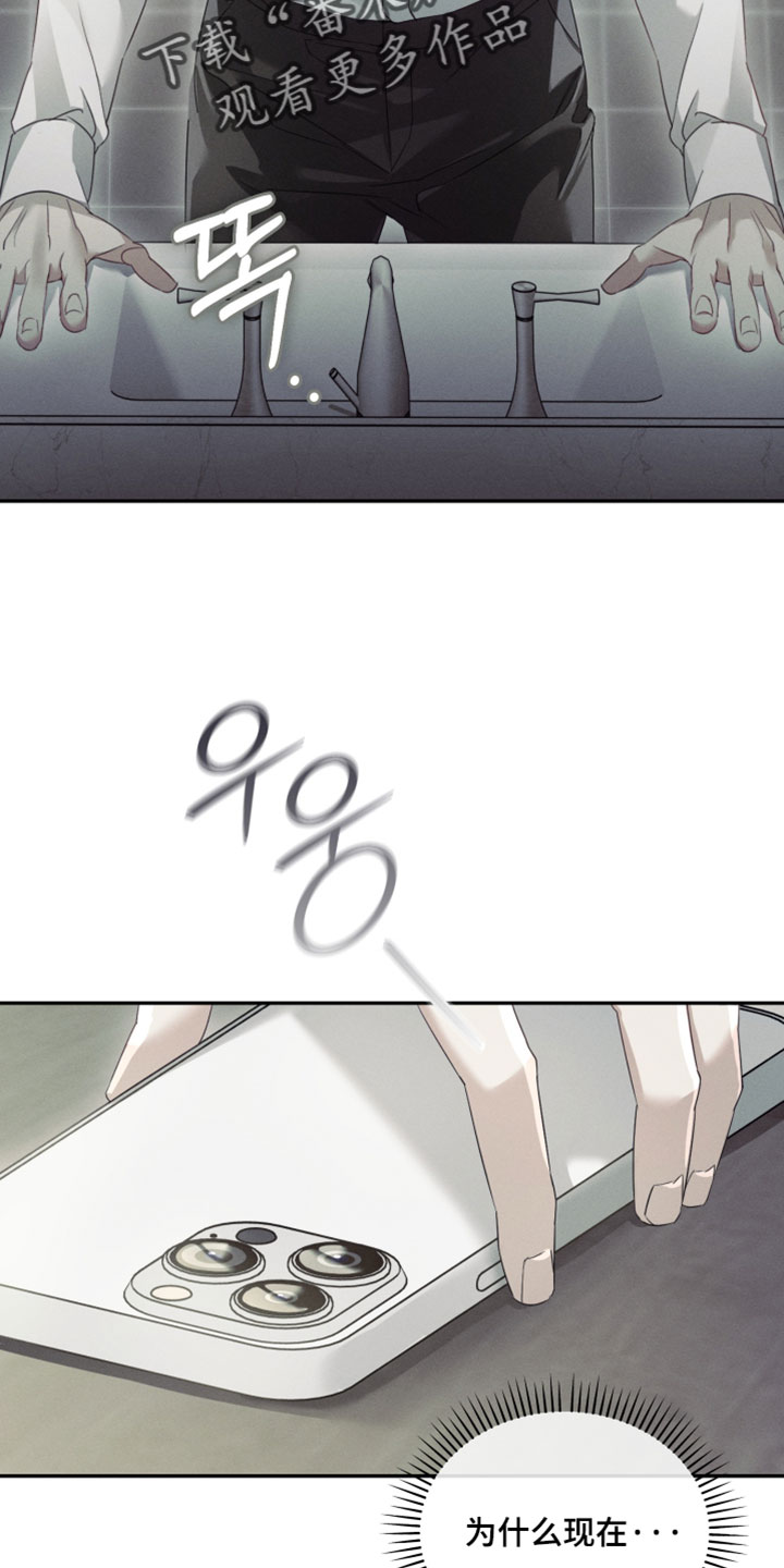 不驯之炎能力者漫画,第47章：丧家之犬5图