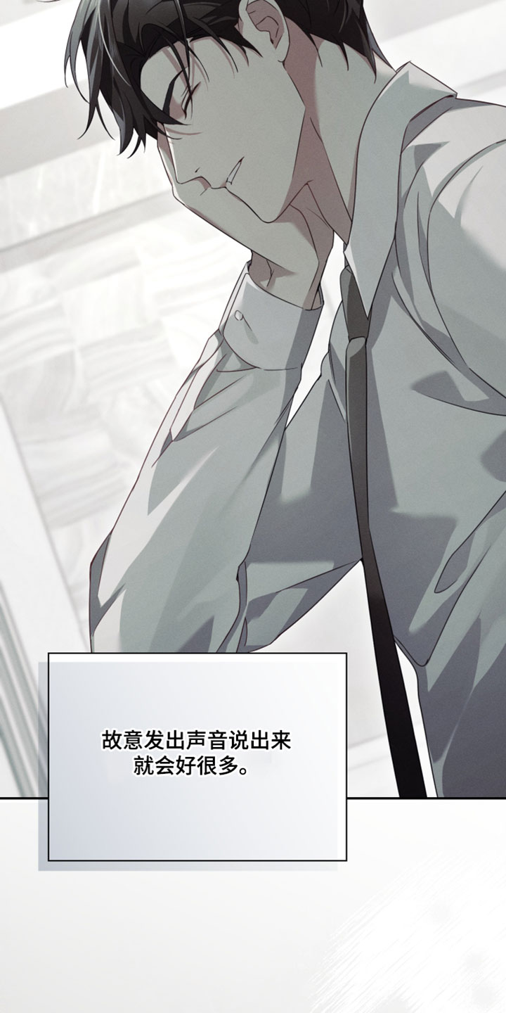 不驯之炎漫画,第45章：我不会吃你3图