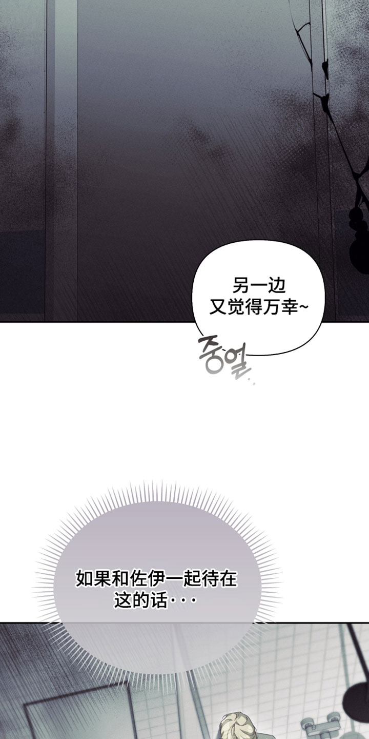 不科学御兽漫画,第43章：不能再拖延时间5图