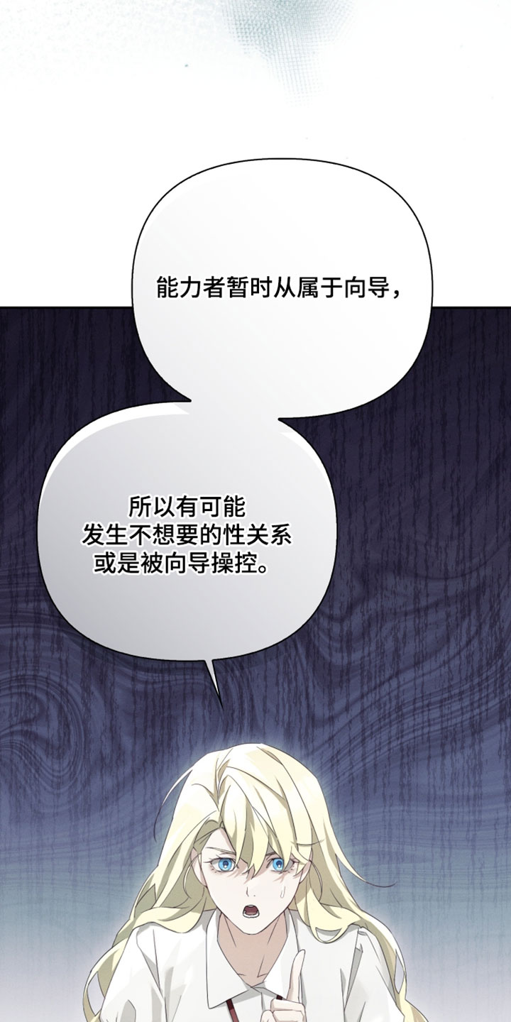 不驯之敌骑鲸南去晋江漫画,第49章：见到你很高兴1图