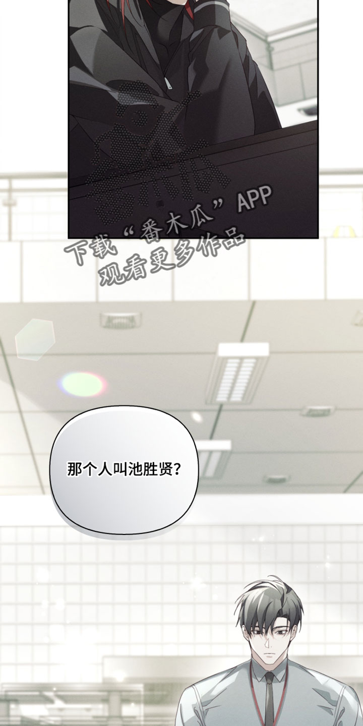 不锈钢漫画,第47章：丧家之犬5图