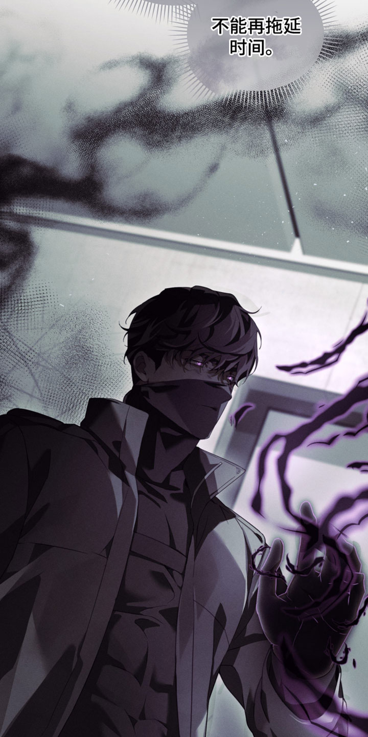 不科学御兽漫画,第43章：不能再拖延时间2图