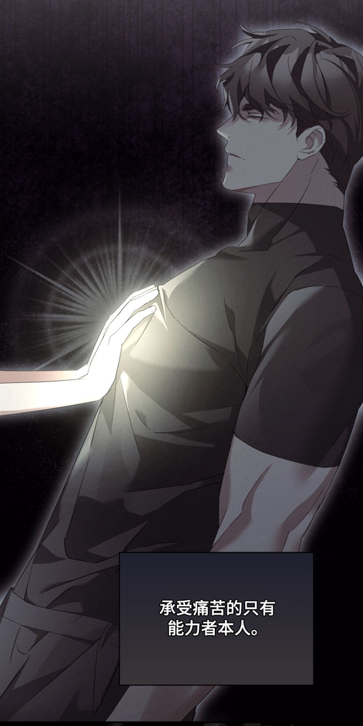 不驯之臣txt布丁琉璃漫画,第50章：就五分钟2图