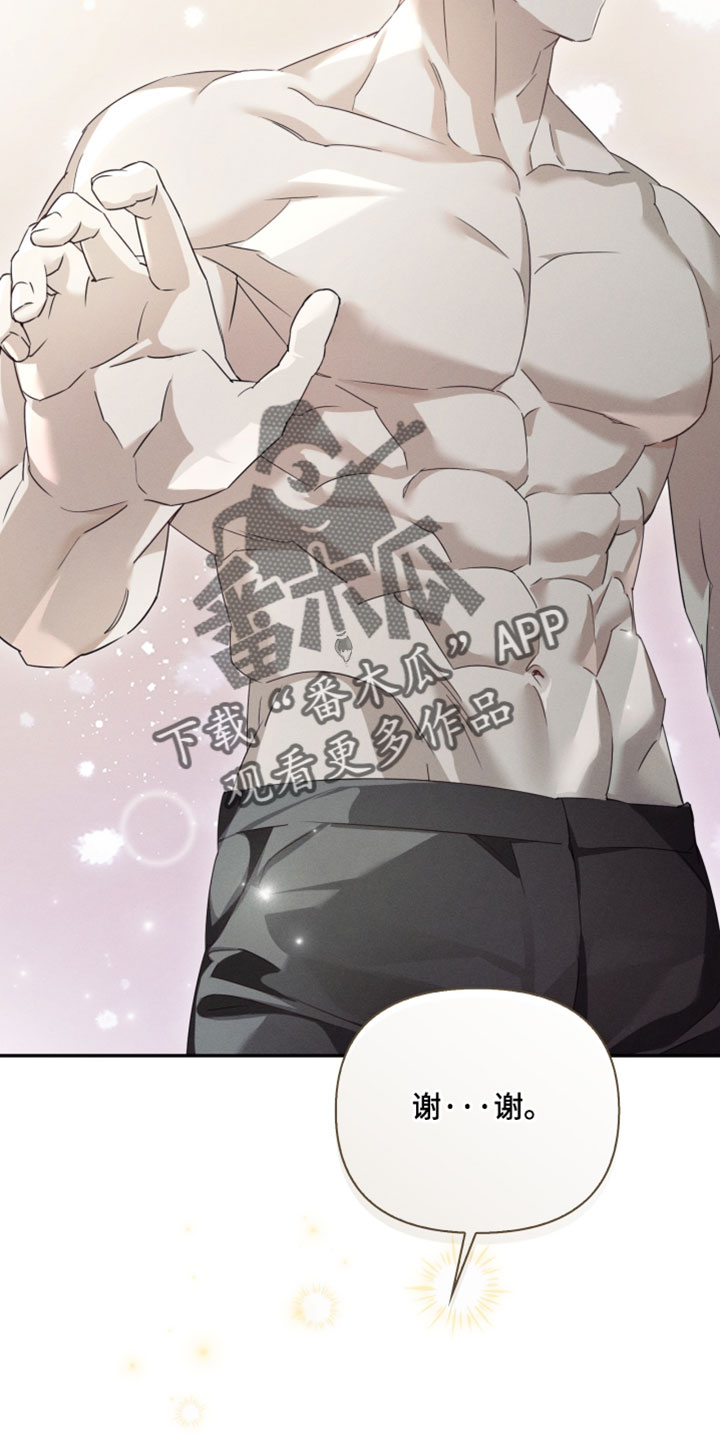 不驯之炎能力者漫画,第47章：丧家之犬1图