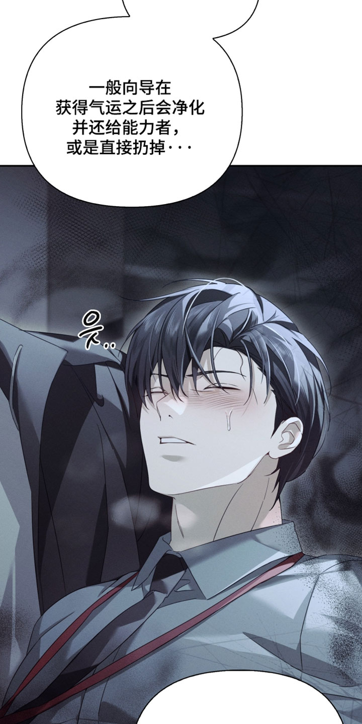 不驯桀骜漫画,第49章：见到你很高兴2图