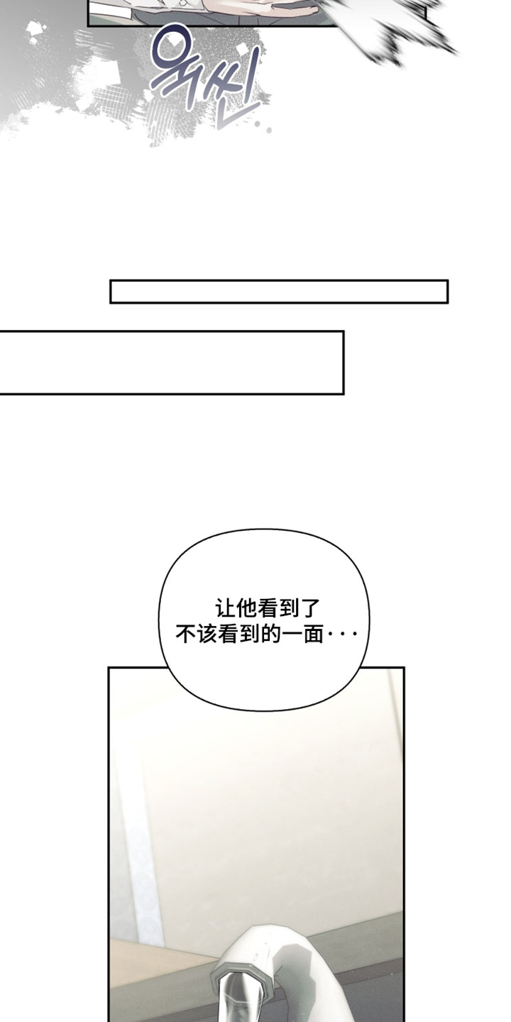 不驯之炎能力者漫画,第47章：丧家之犬5图