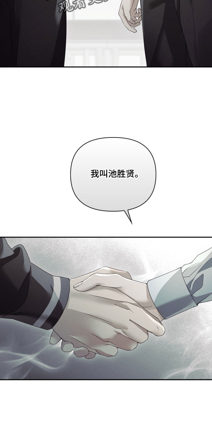 不驯之炎能力者漫画,第48章：中毒症状4图