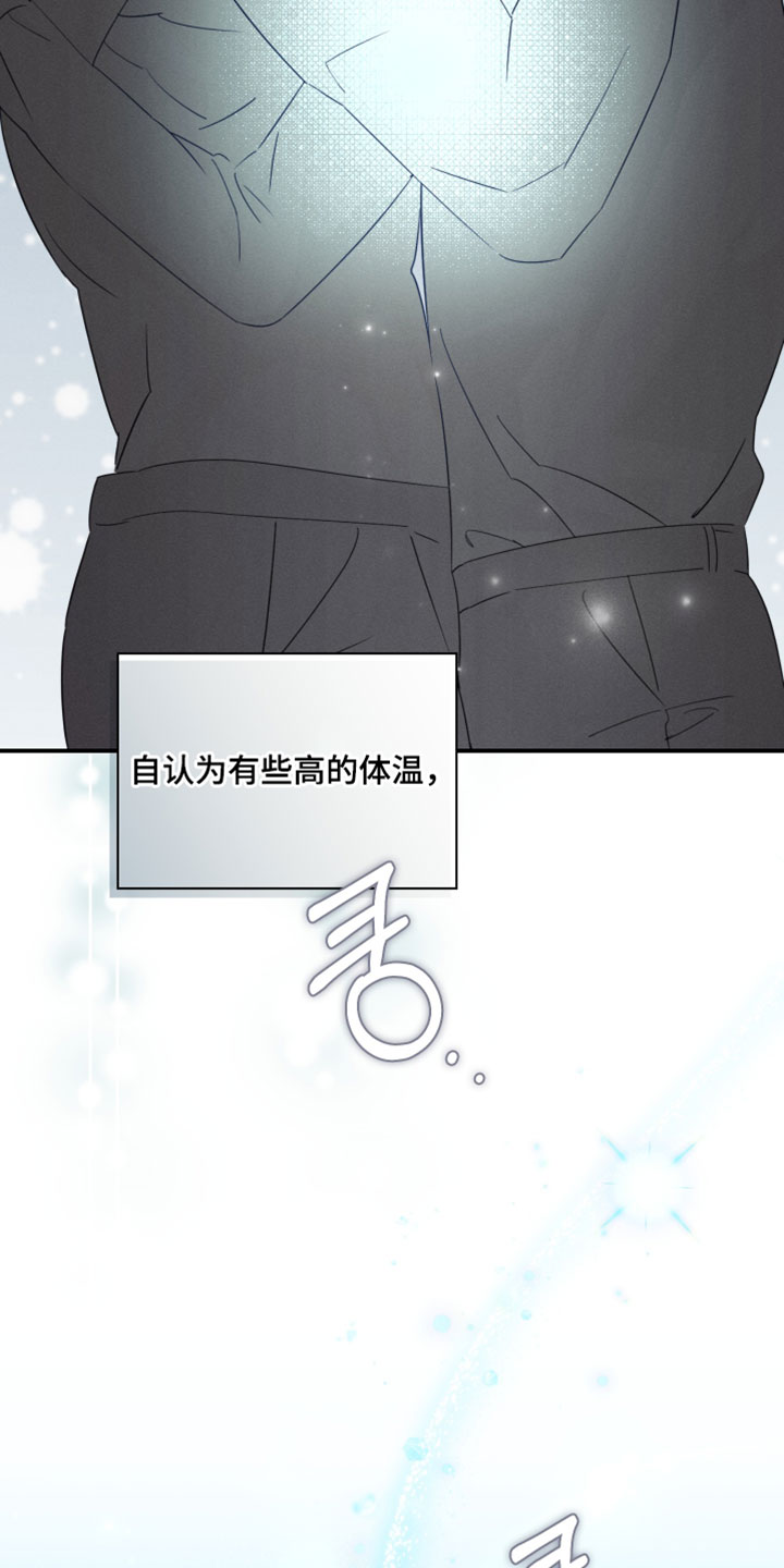 不科学御兽漫画,第46章：一起睡吧3图