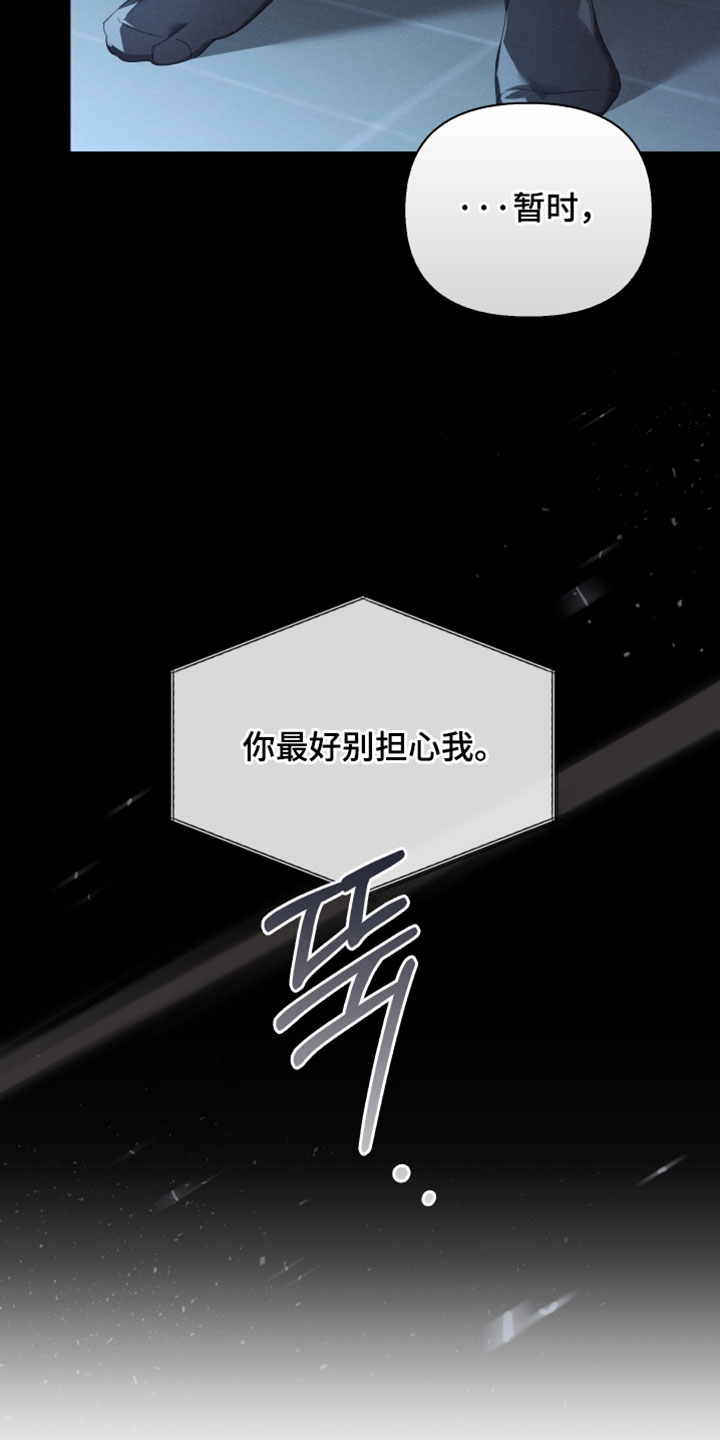 不驯之敌骑鲸南去漫画,第49章：见到你很高兴5图