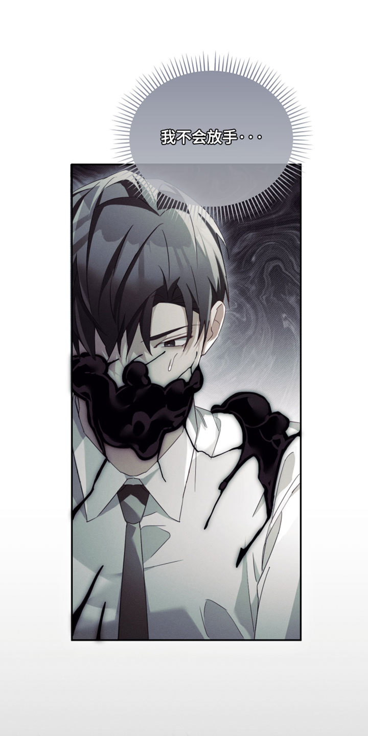 不驯的遗产小说简介漫画,第46章：一起睡吧1图