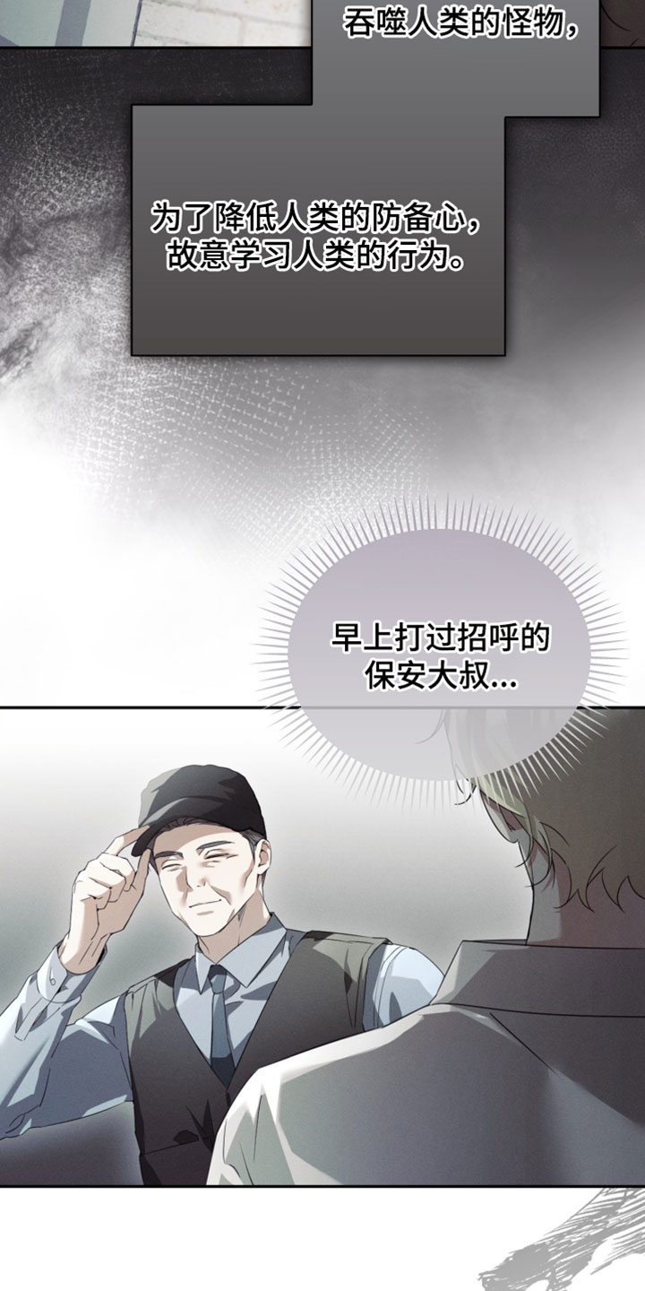 不科学御兽漫画,第43章：不能再拖延时间1图