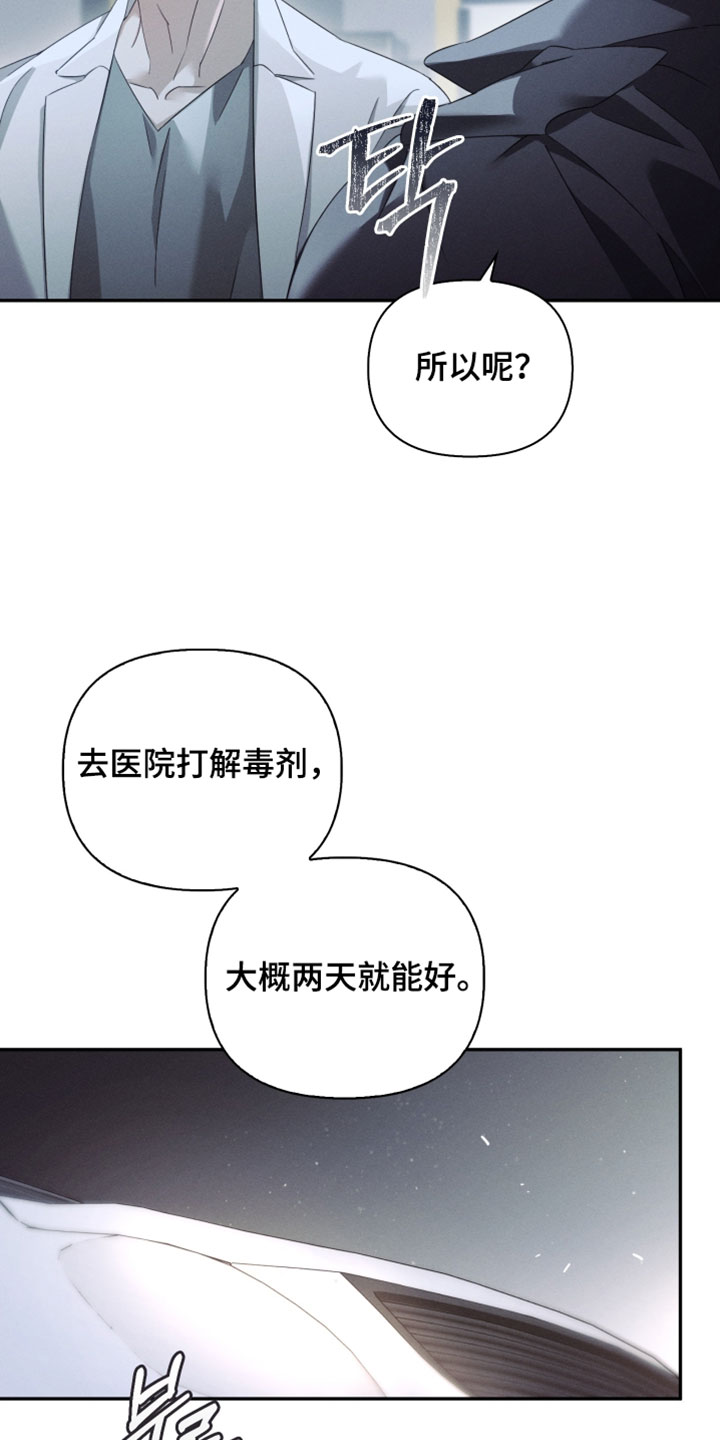 不驯桀骜漫画,第49章：见到你很高兴1图